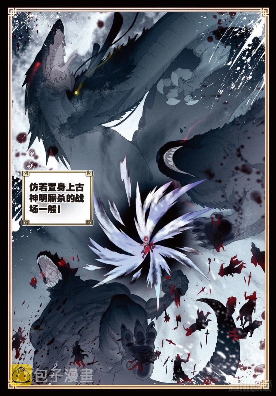 120 吾之剑（下）5