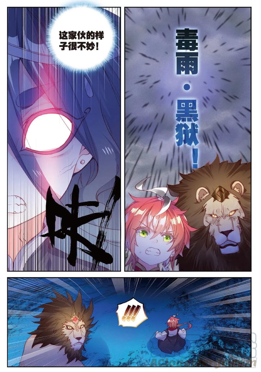 96 雨族血脉（下）0