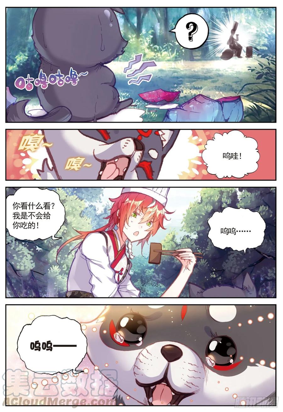 82 银巨和羽王（上）8