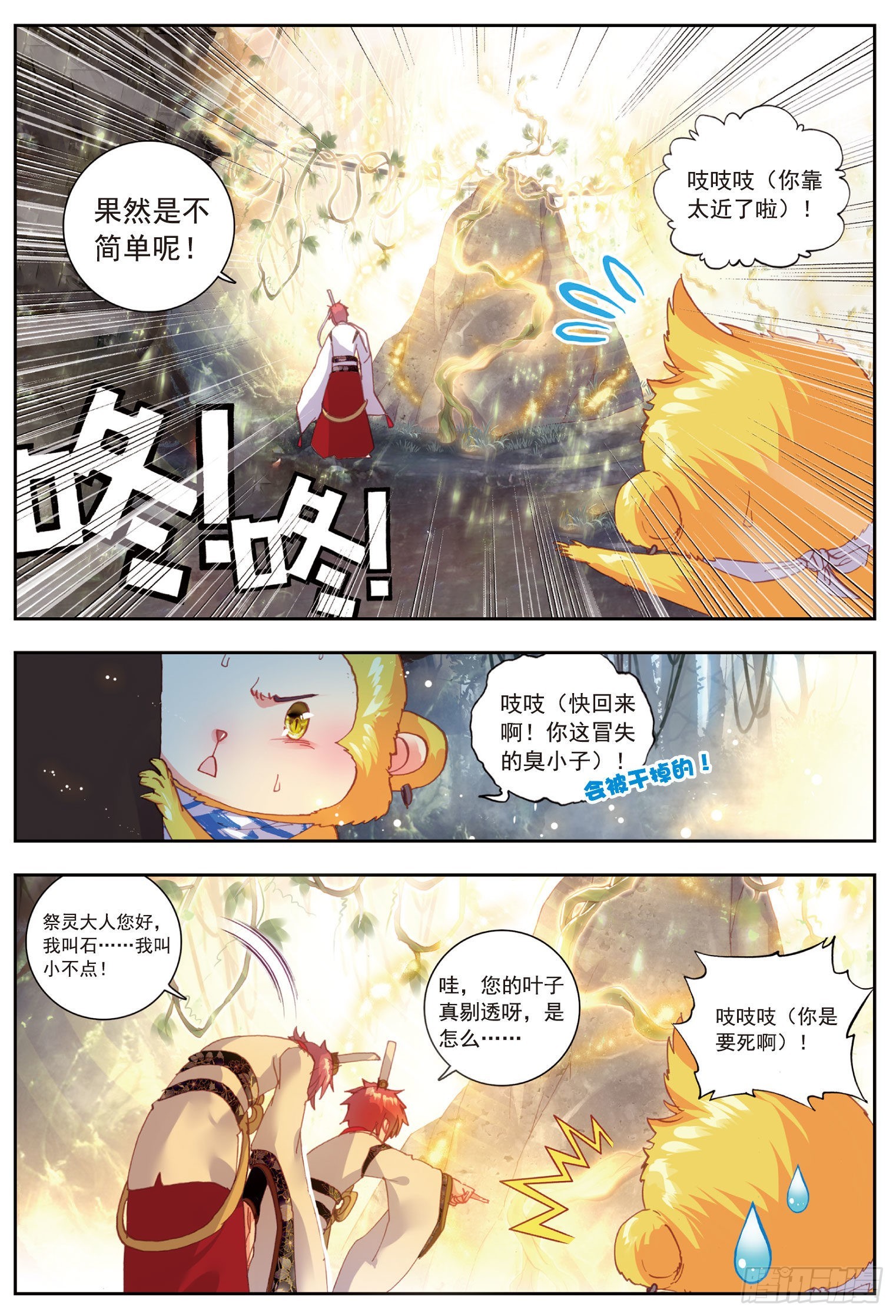 59 净土祭灵9