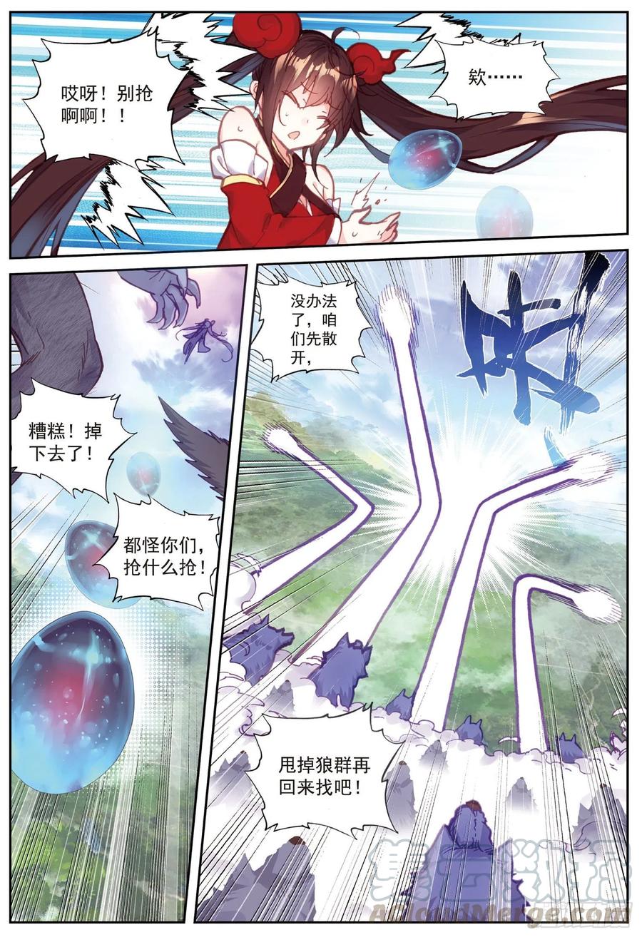 82 银巨和羽王（上）6