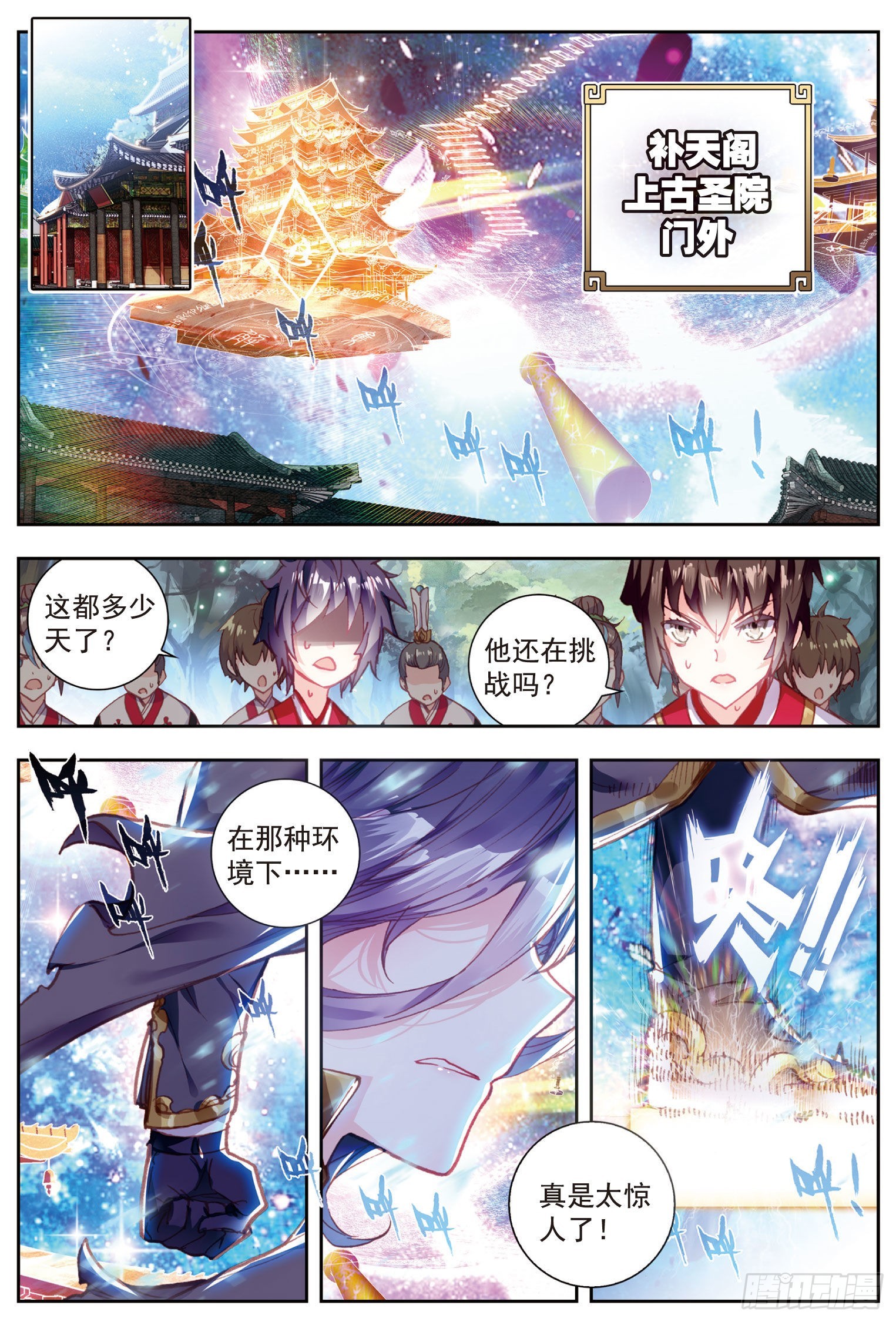 64 上古机缘8