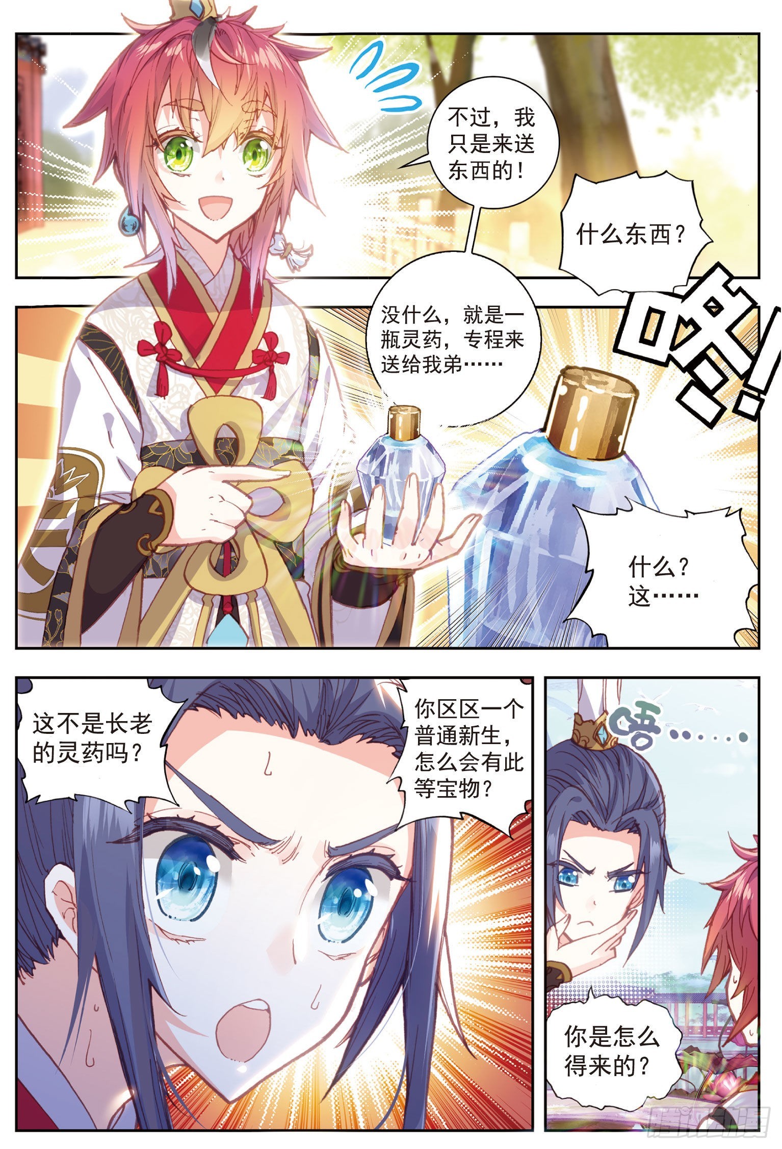 65 天才营4