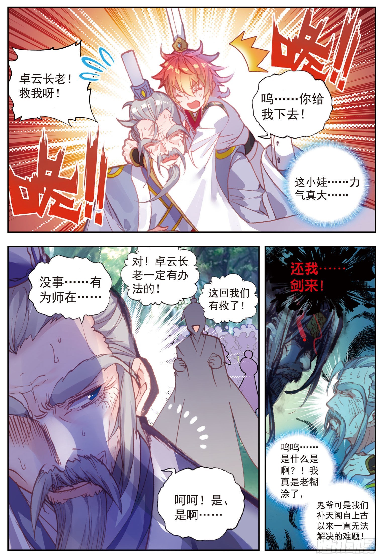 63 身份暴露2