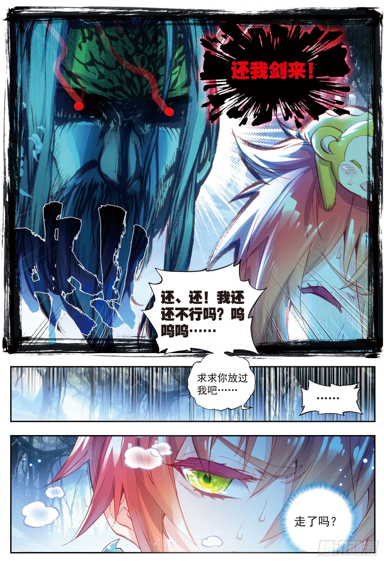60 上古灵异10