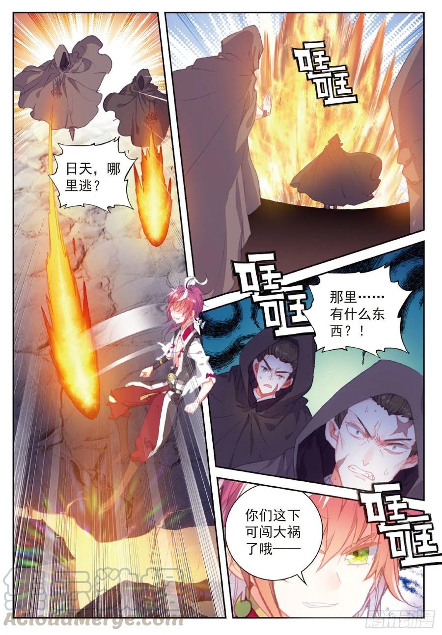 119 分宝崖（上）10