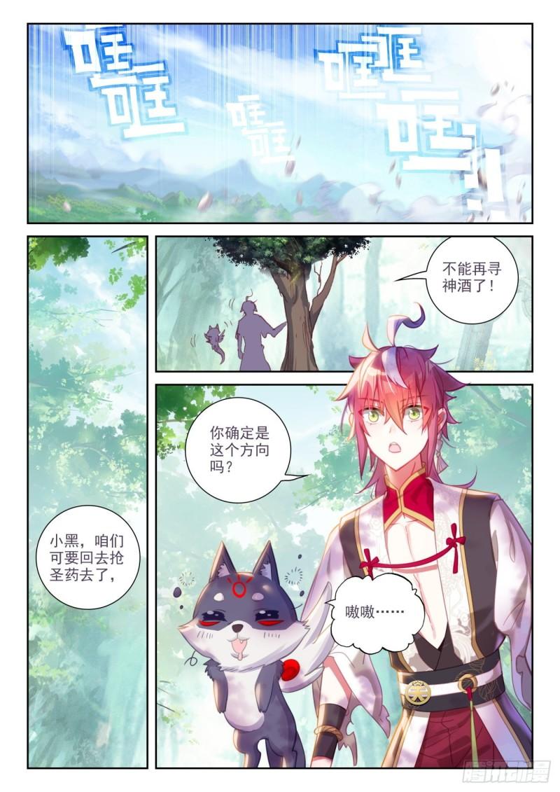 132 蒲魔树（下）4