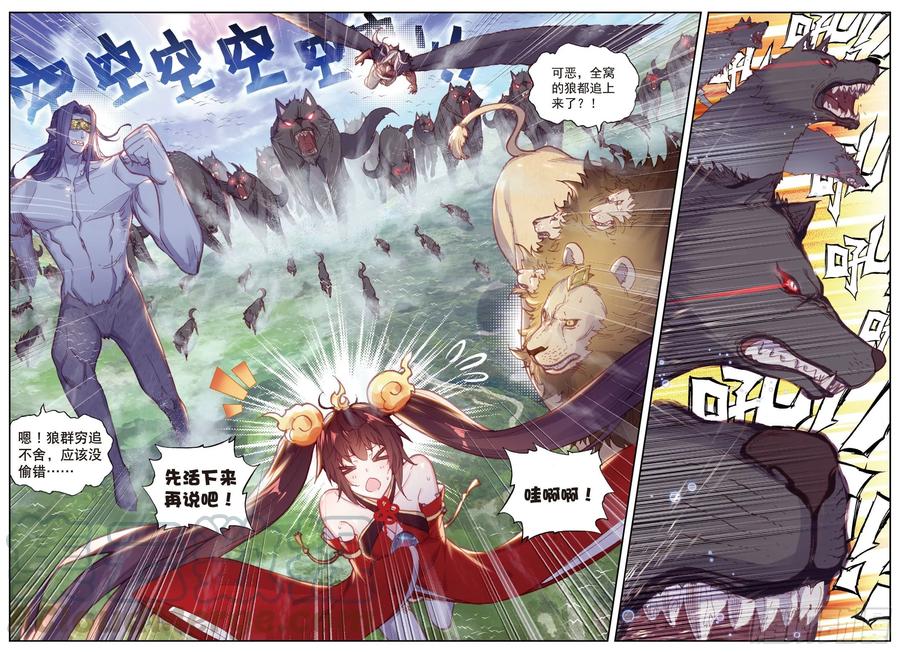 82 银巨和羽王（上）4