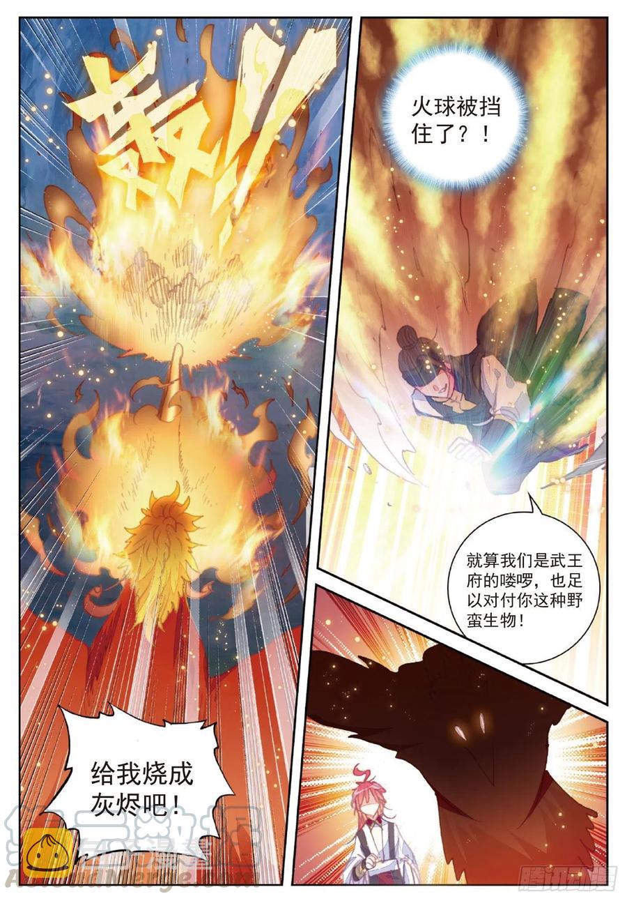 111 超凡肉身（下）10