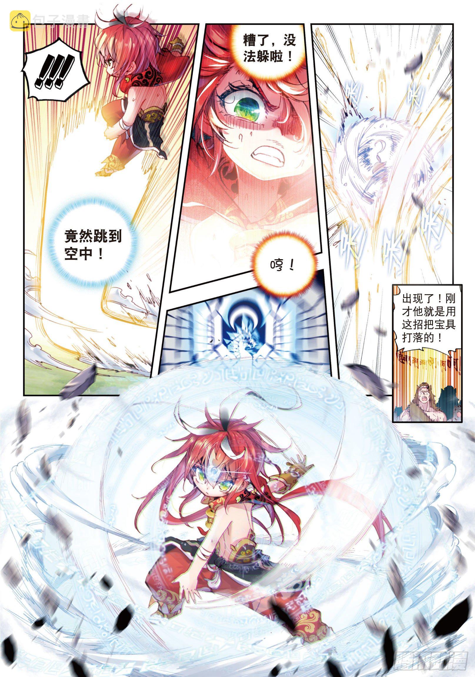 10 宝术（下）1