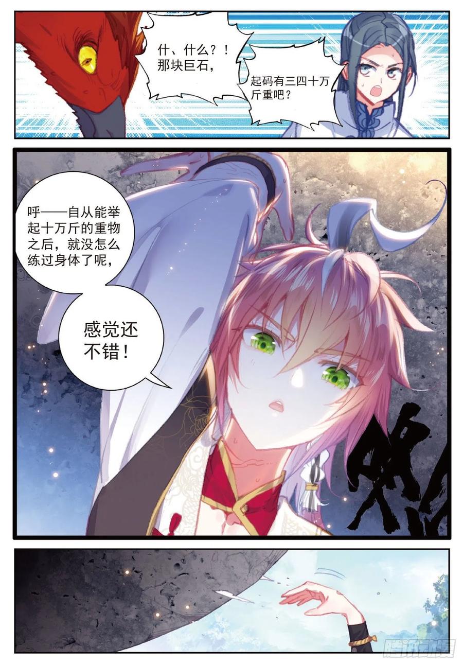 111 超凡肉身（上）7