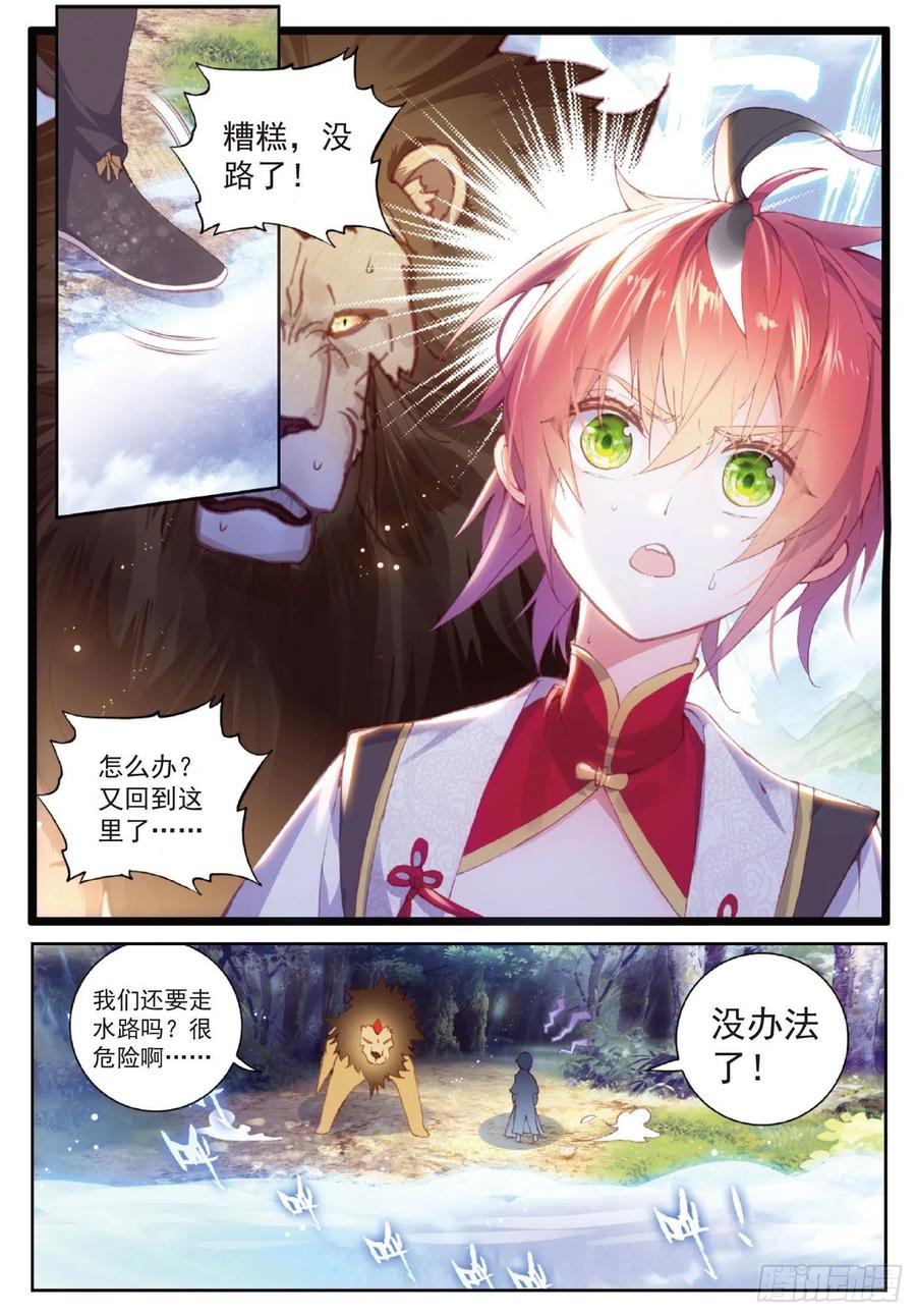 100 毫无胜算（上）3