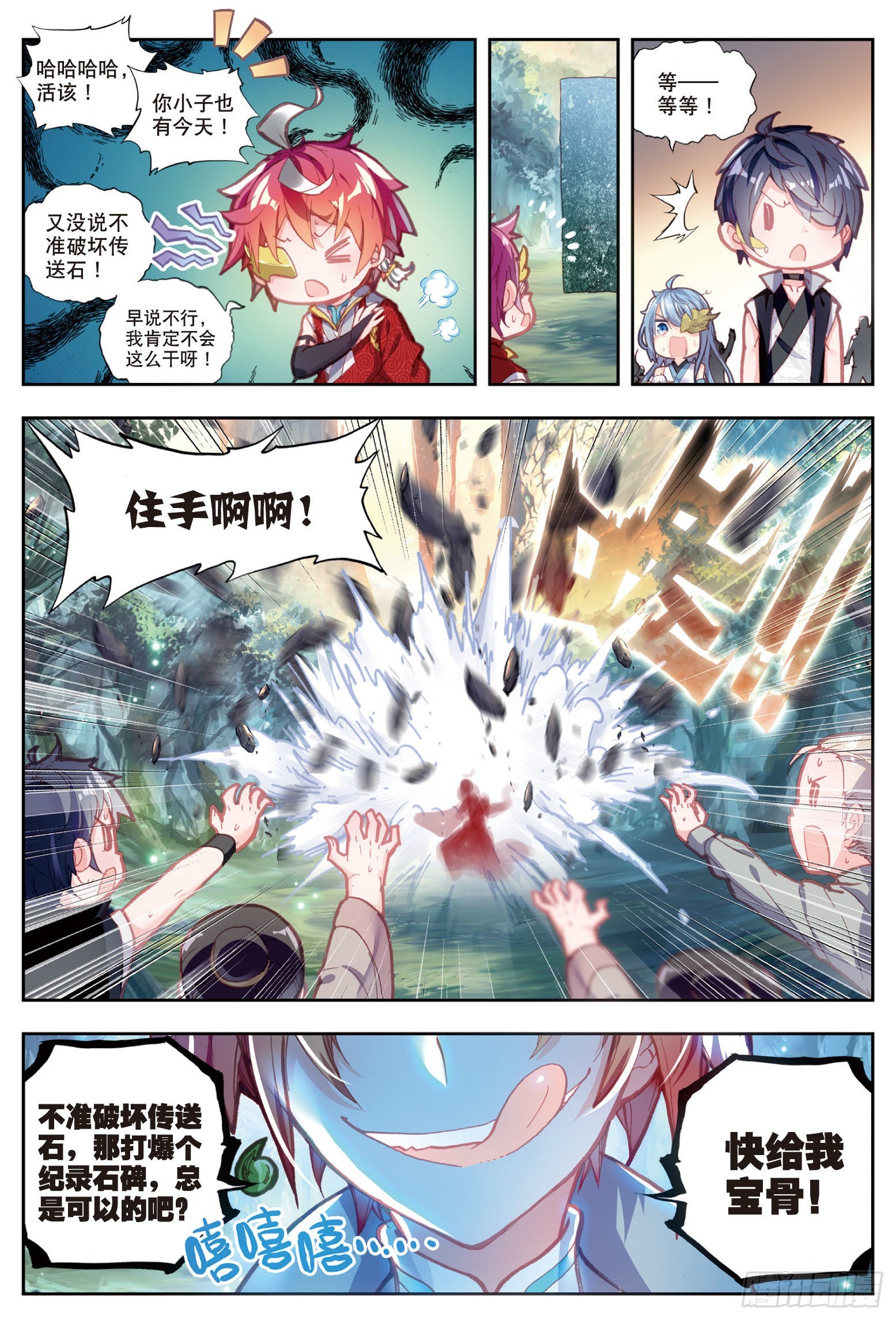 49 成爲传说（上）7