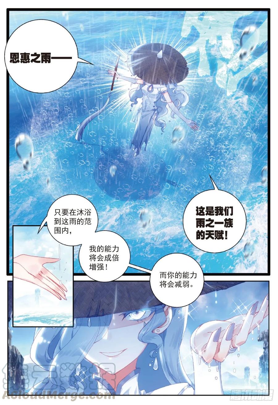 91 雨族双杰之一雨紫陌（下）0