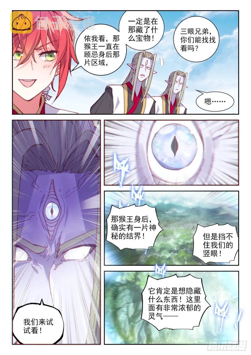 131 猴儿酒（上）9