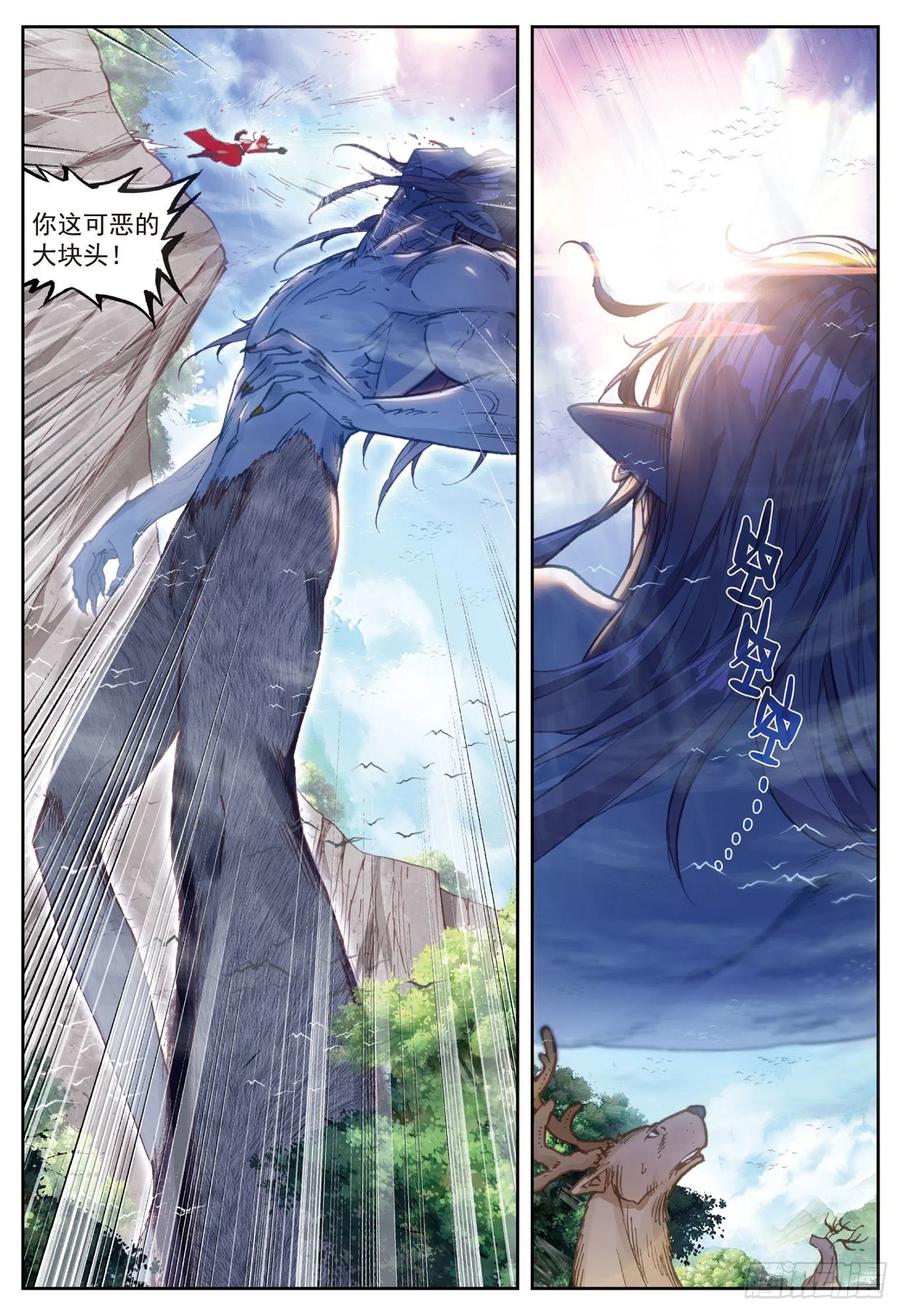 77 火灵儿2