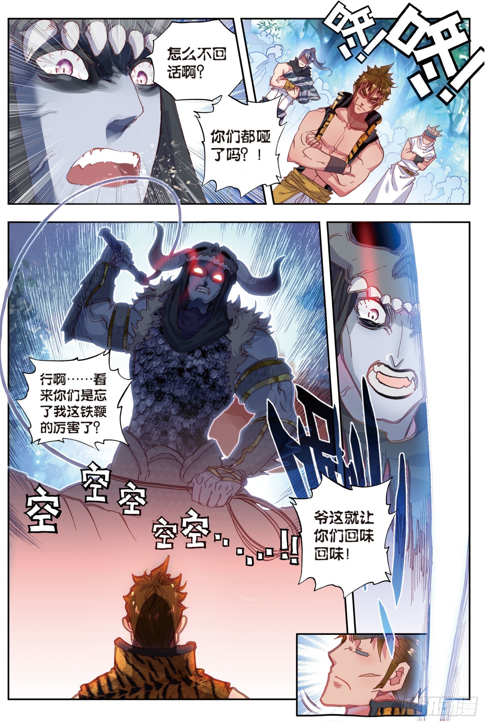 39 突破洞天（下）8
