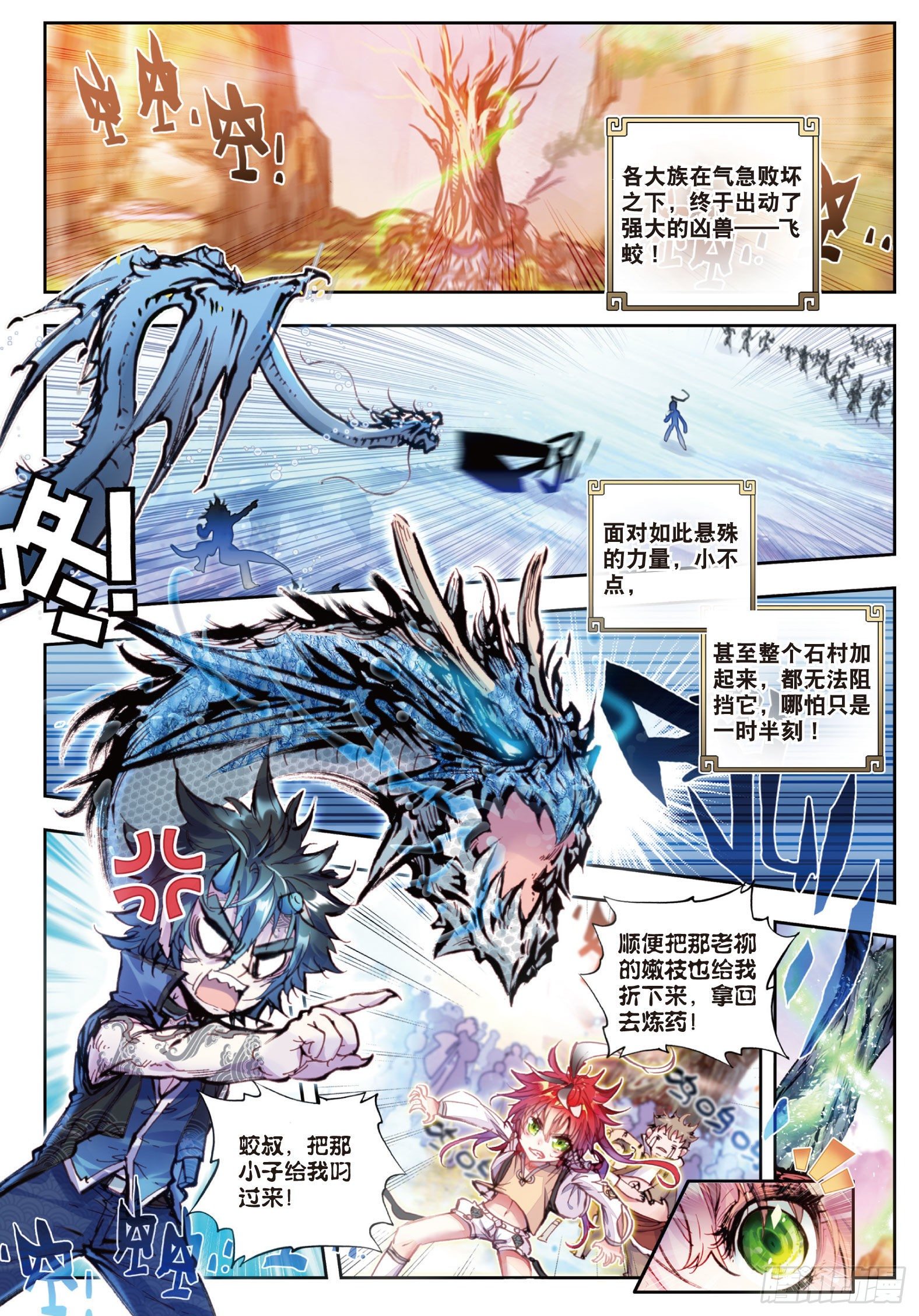 18 柳神（上）1