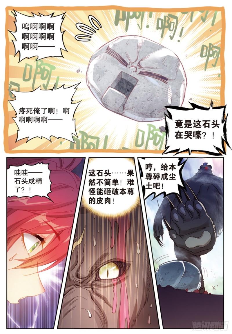 127 灵药神园（下）8