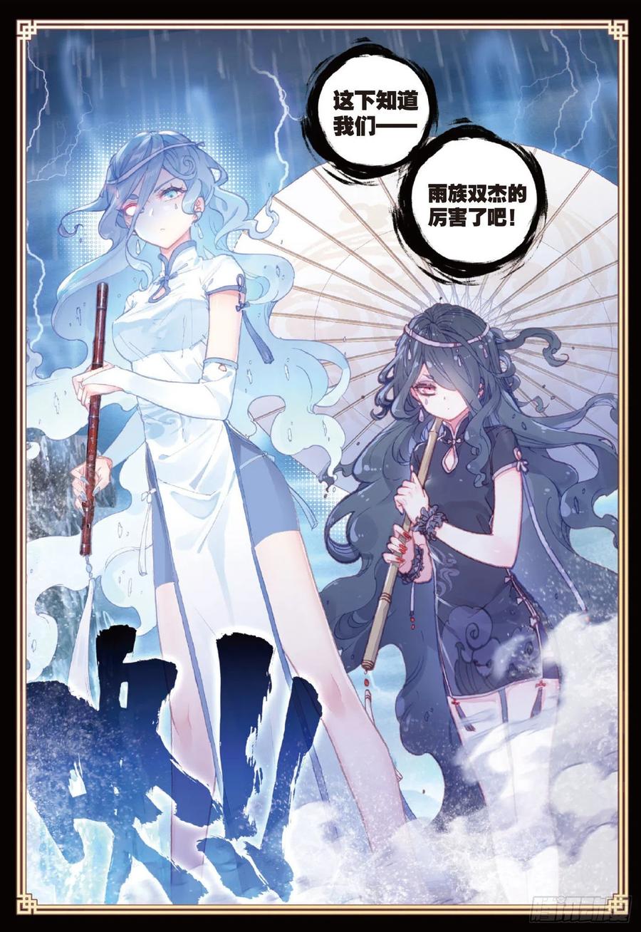 93 日天VS雨族双杰（上）3