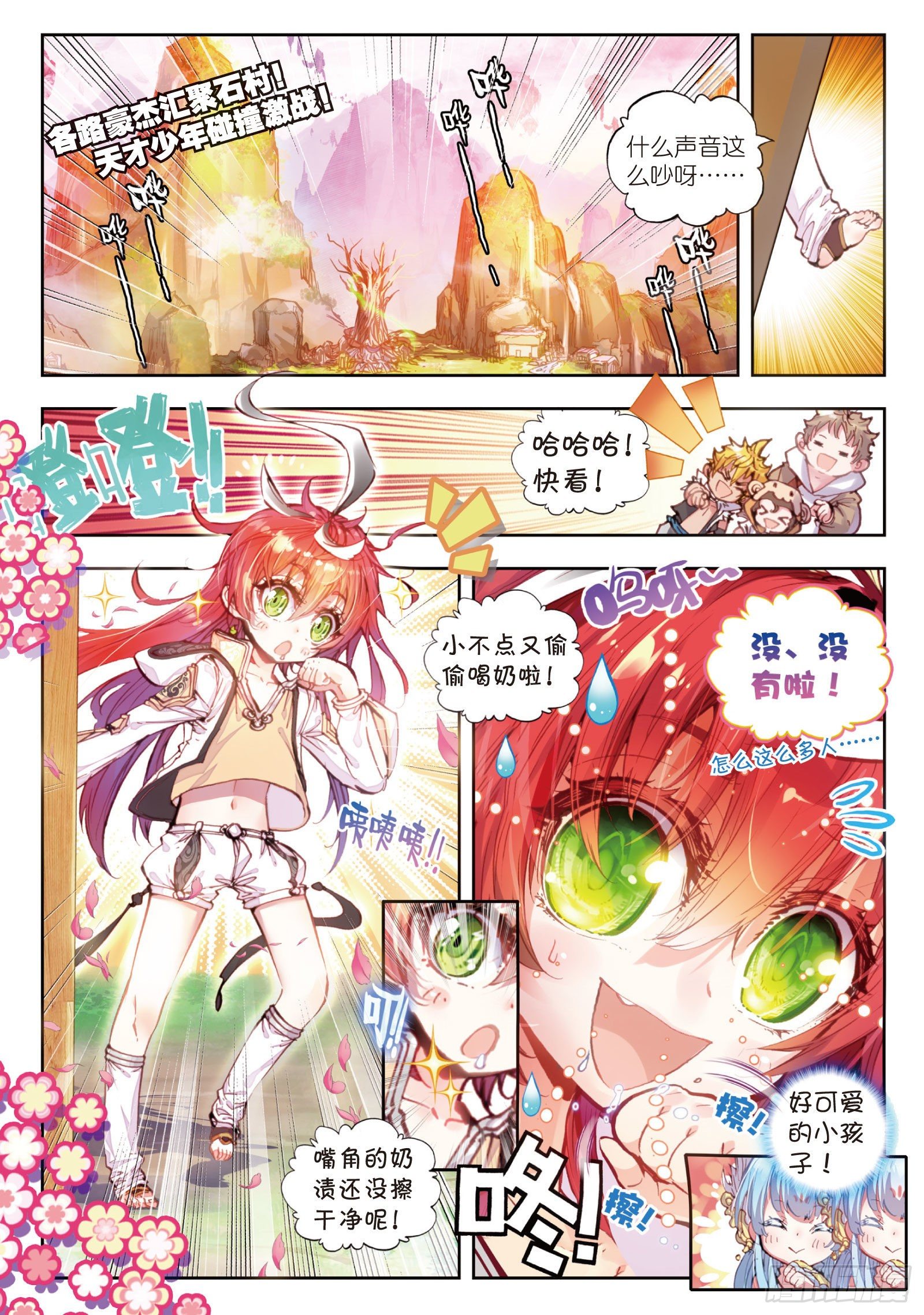 15 蒙了（上）1