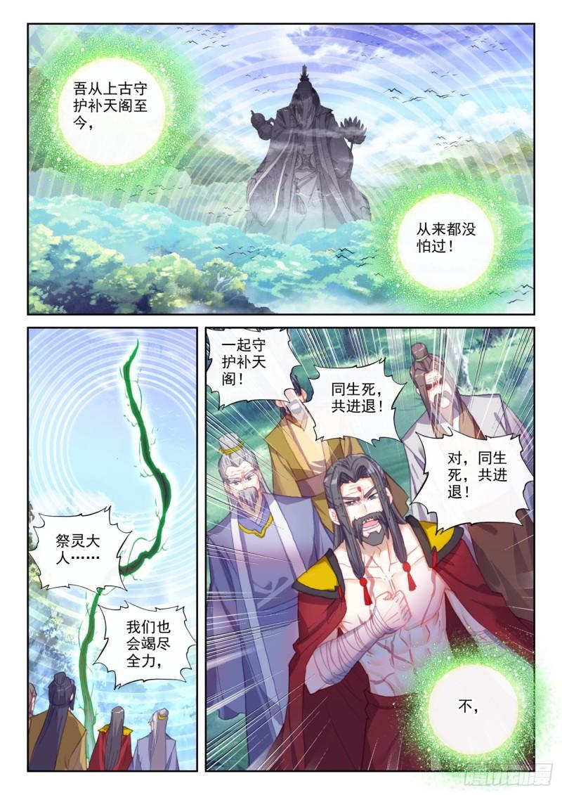 146 暗流涌动（下）9
