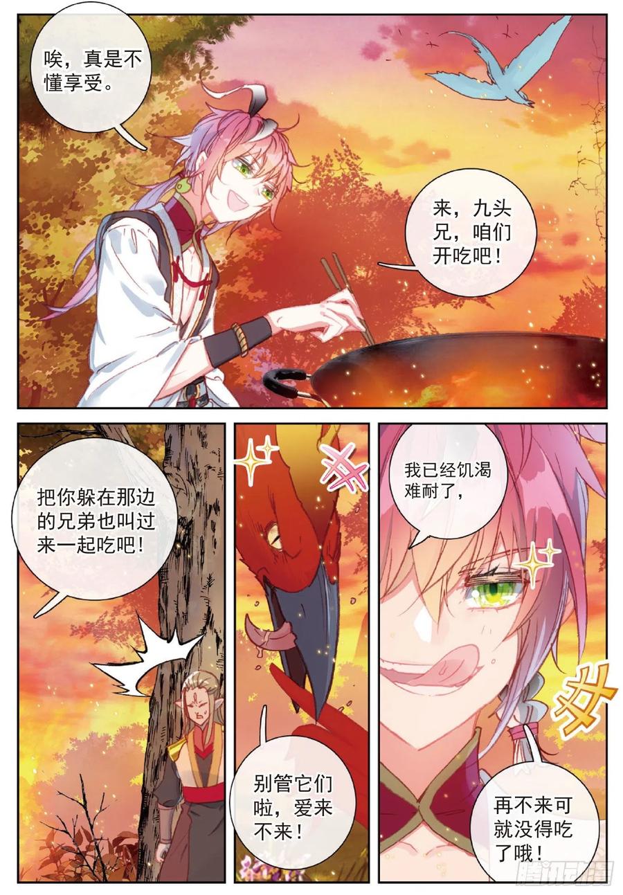 113 扬人族凶威（下）11