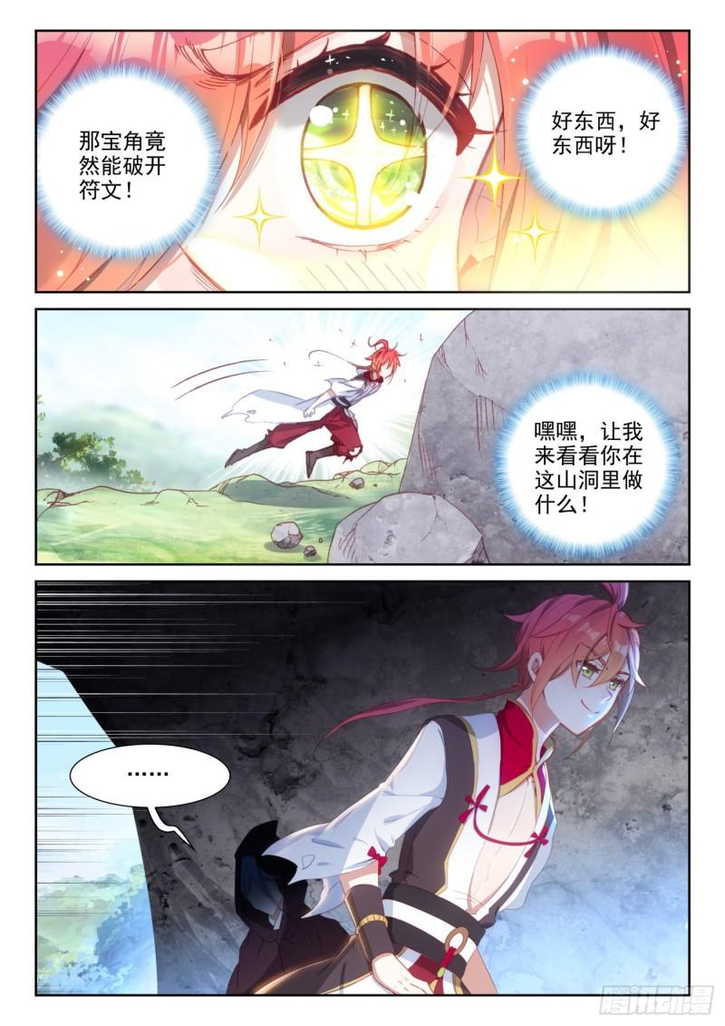129 百断山大乱（下）9