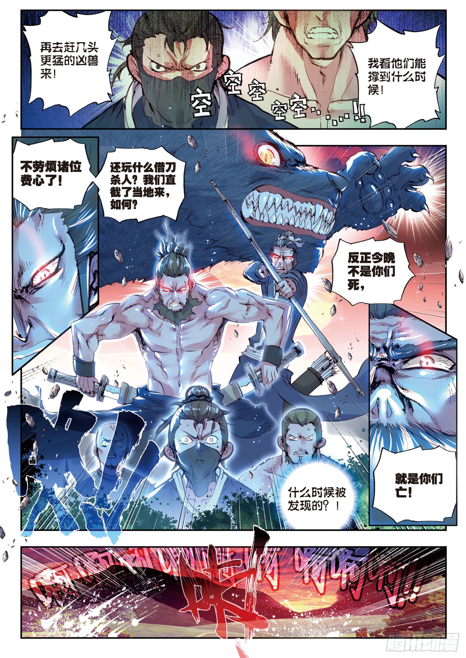 37 火烧祖地（上）6