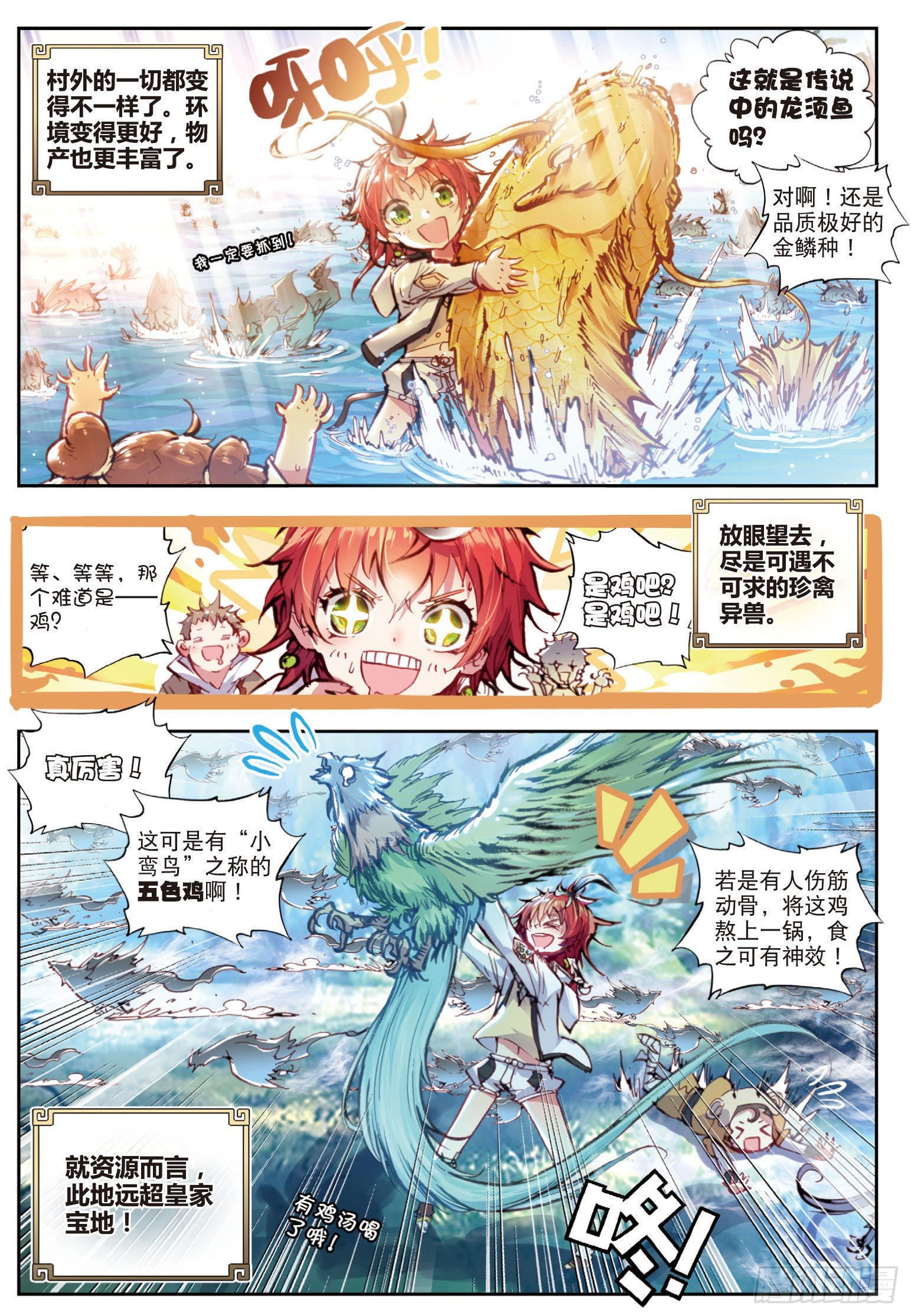 23 绝处逢生（上）8