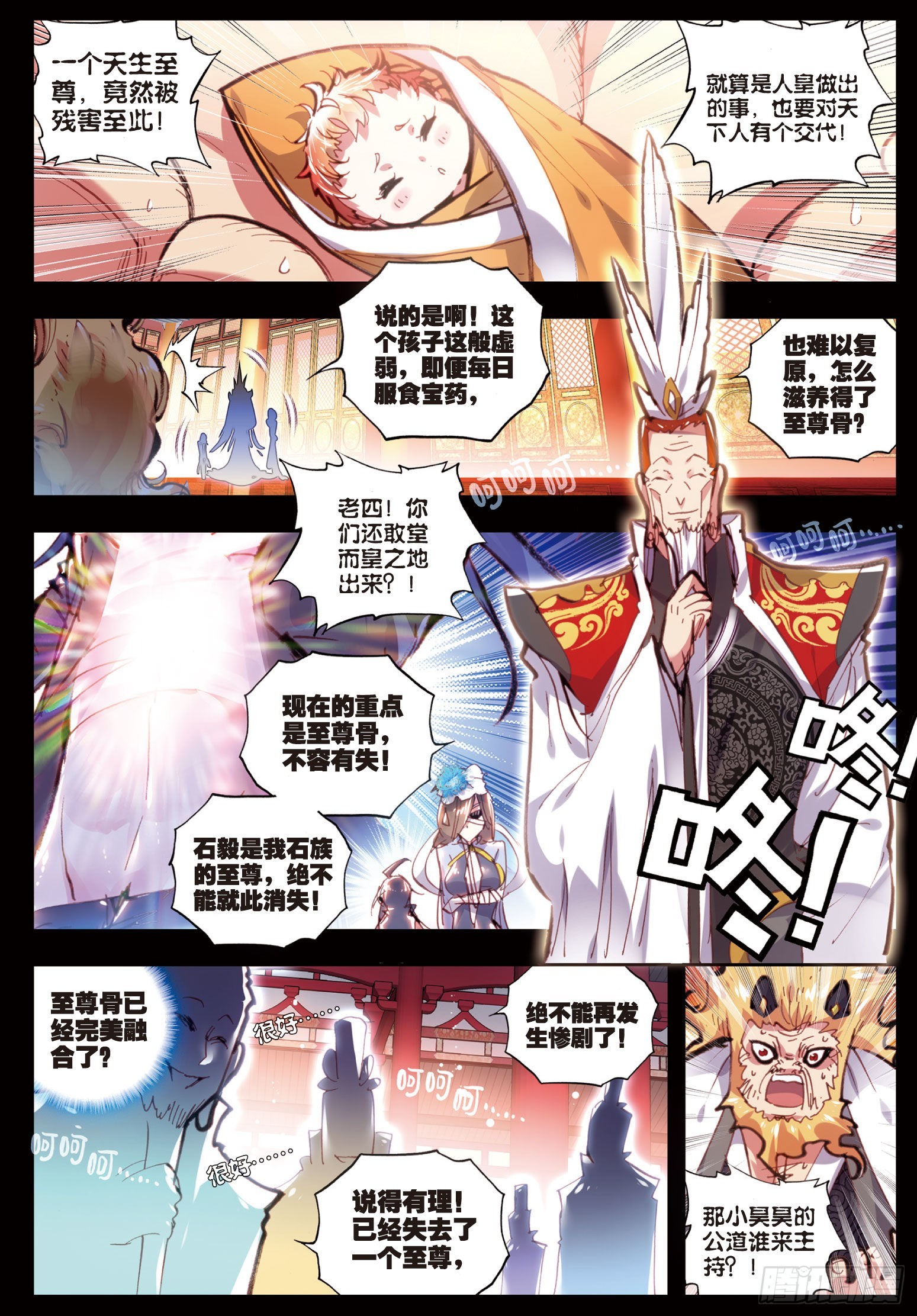 29 天生至尊（上）9