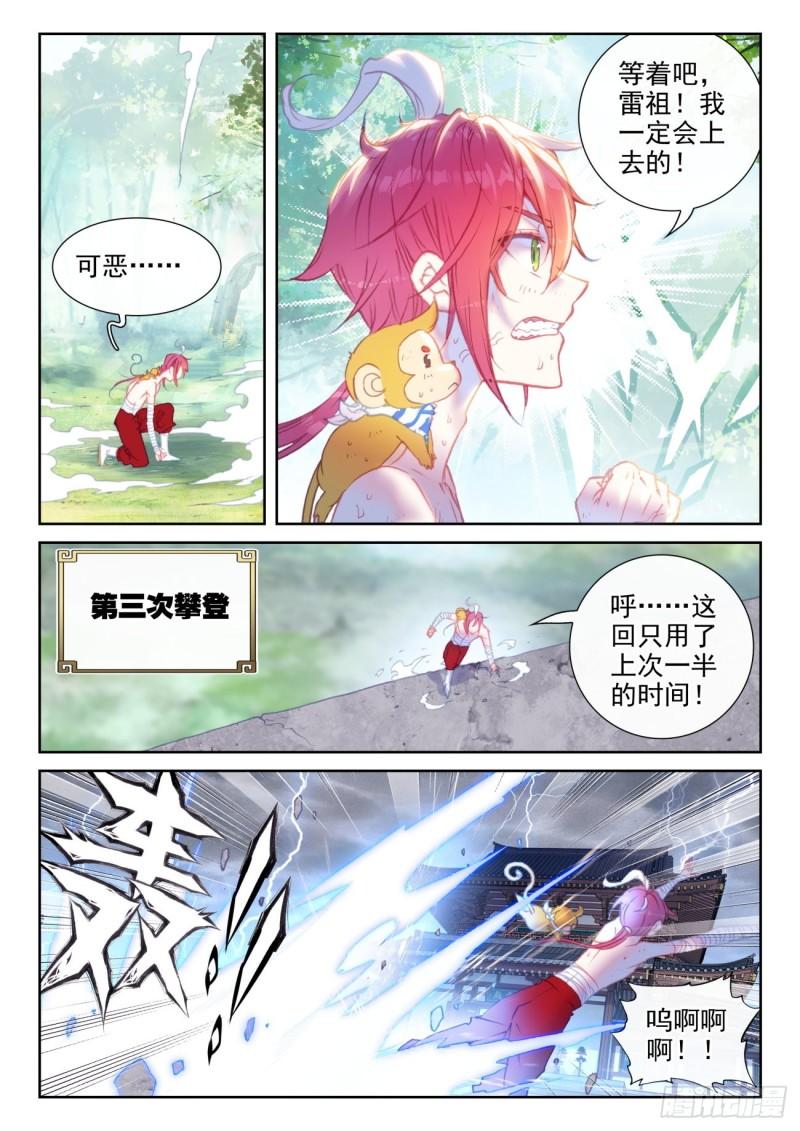 146 暗流涌动（上）7