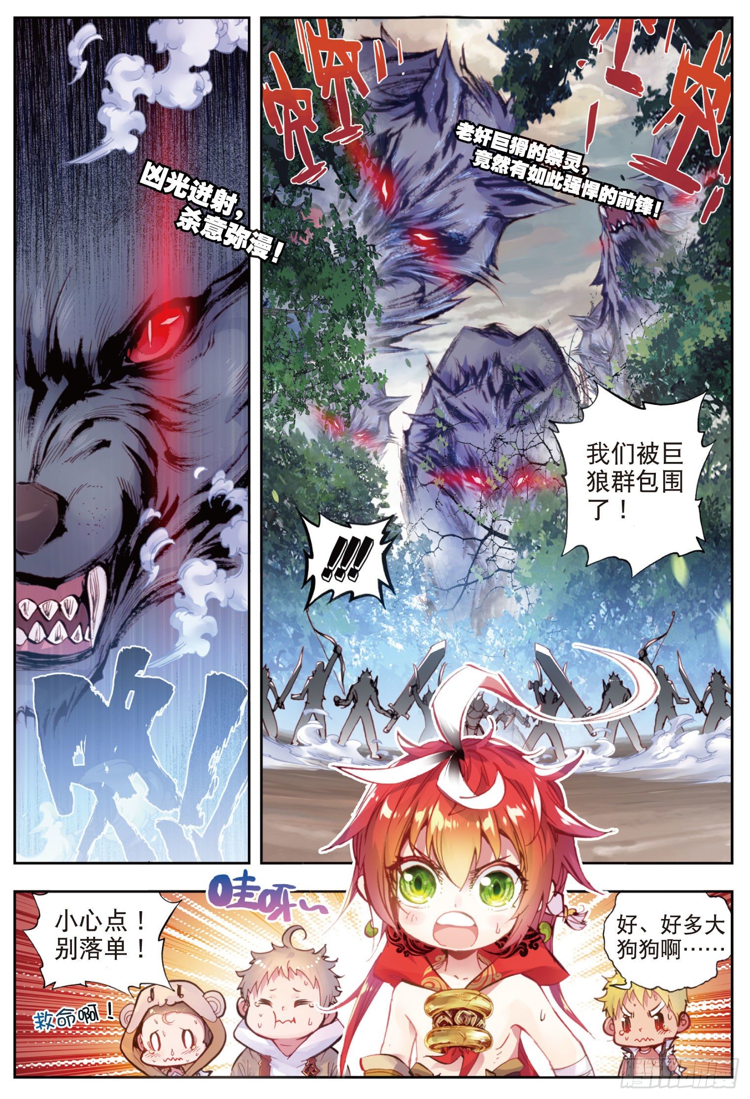 11 狈村祭灵（上）1