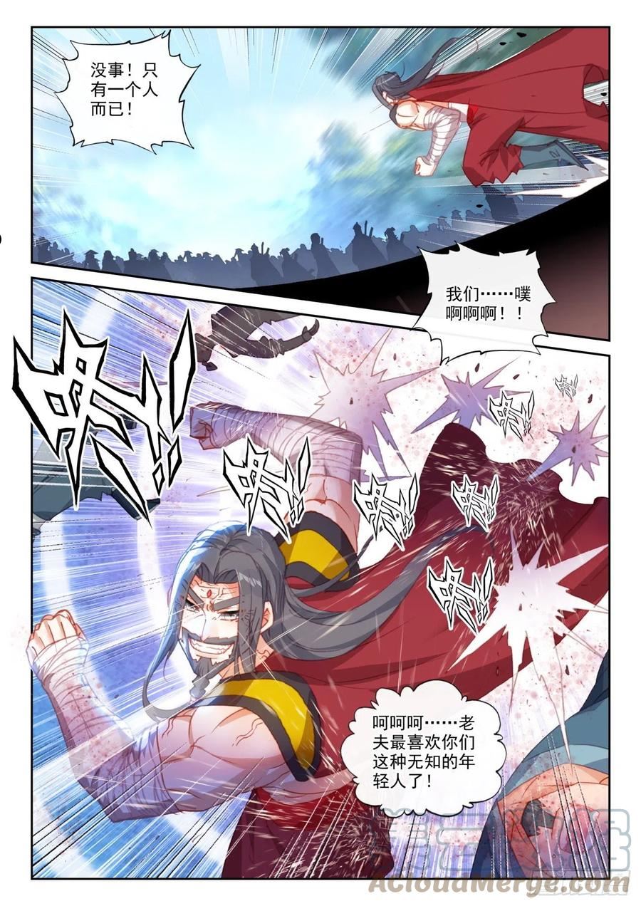156 祭灵之战（下）5