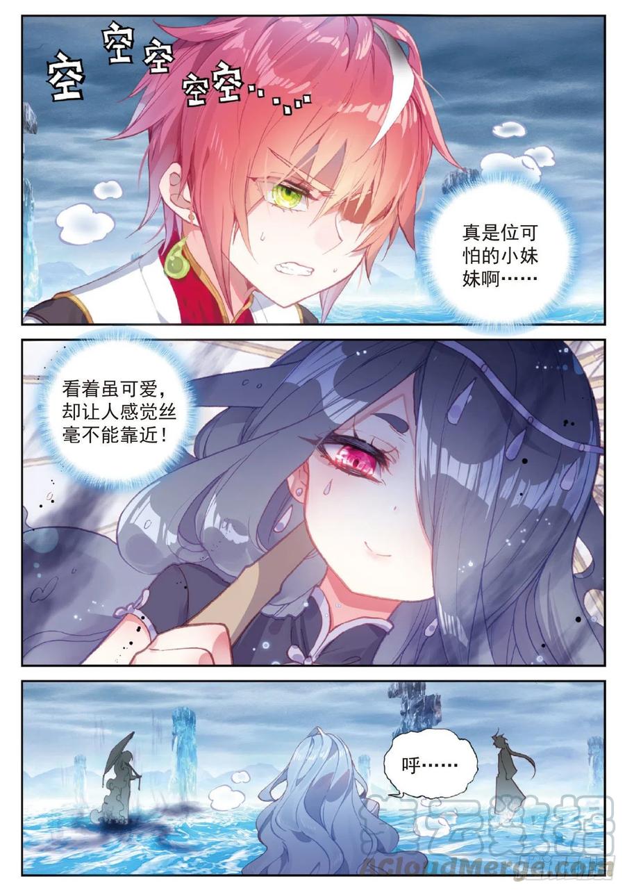 94 画雨·游龙（上）2