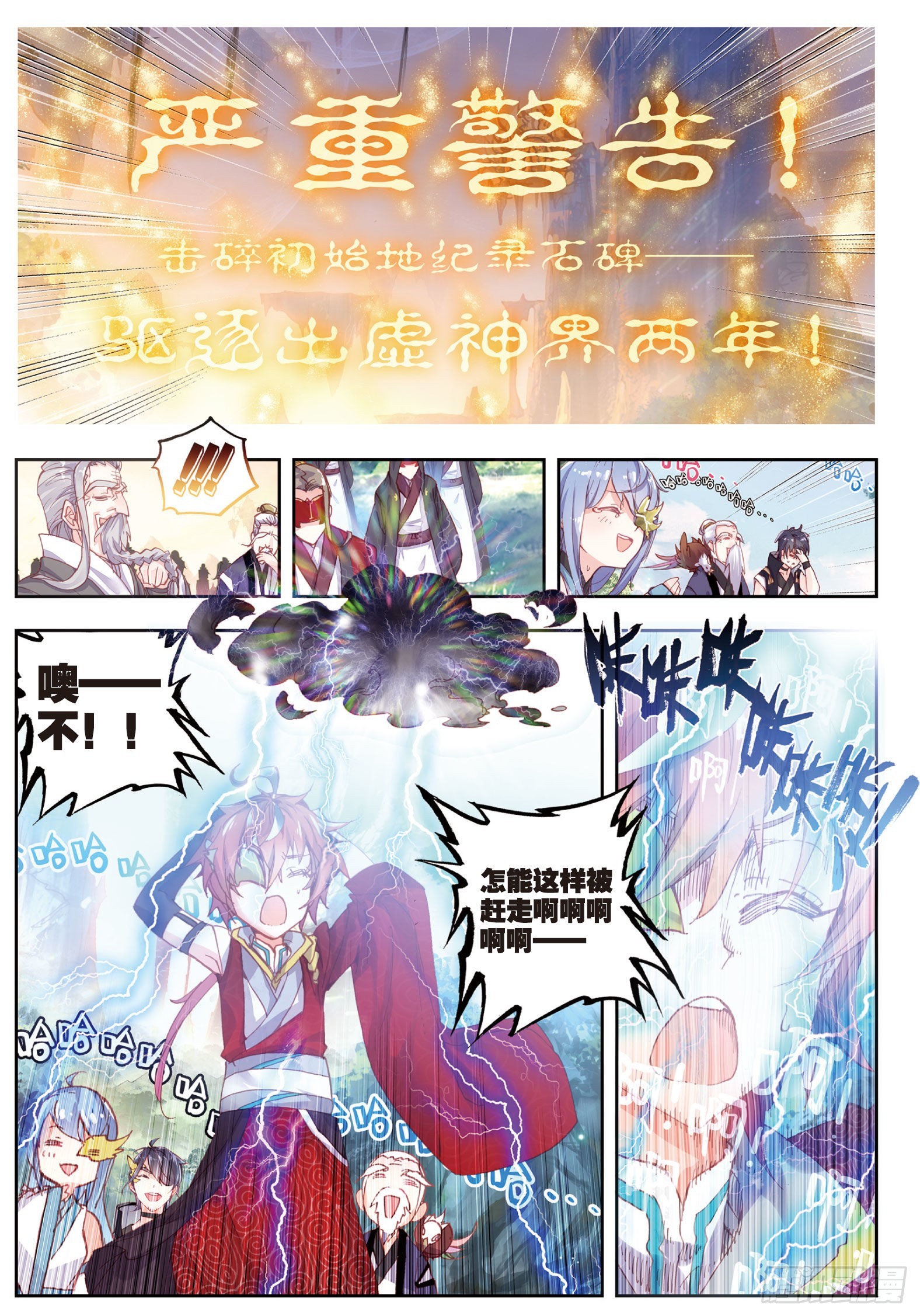 49 成爲传说（上）8