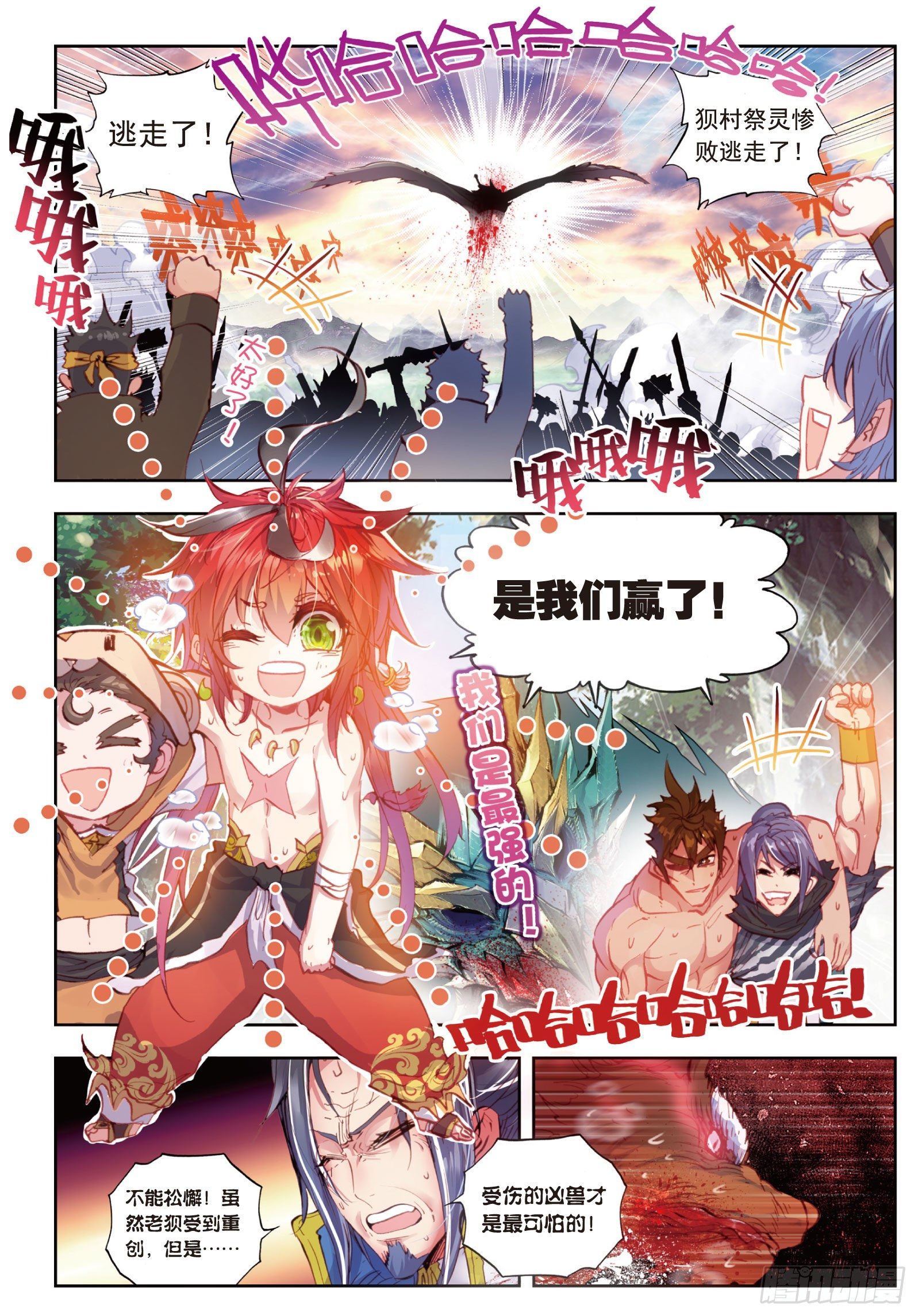 12 落幕（上）7