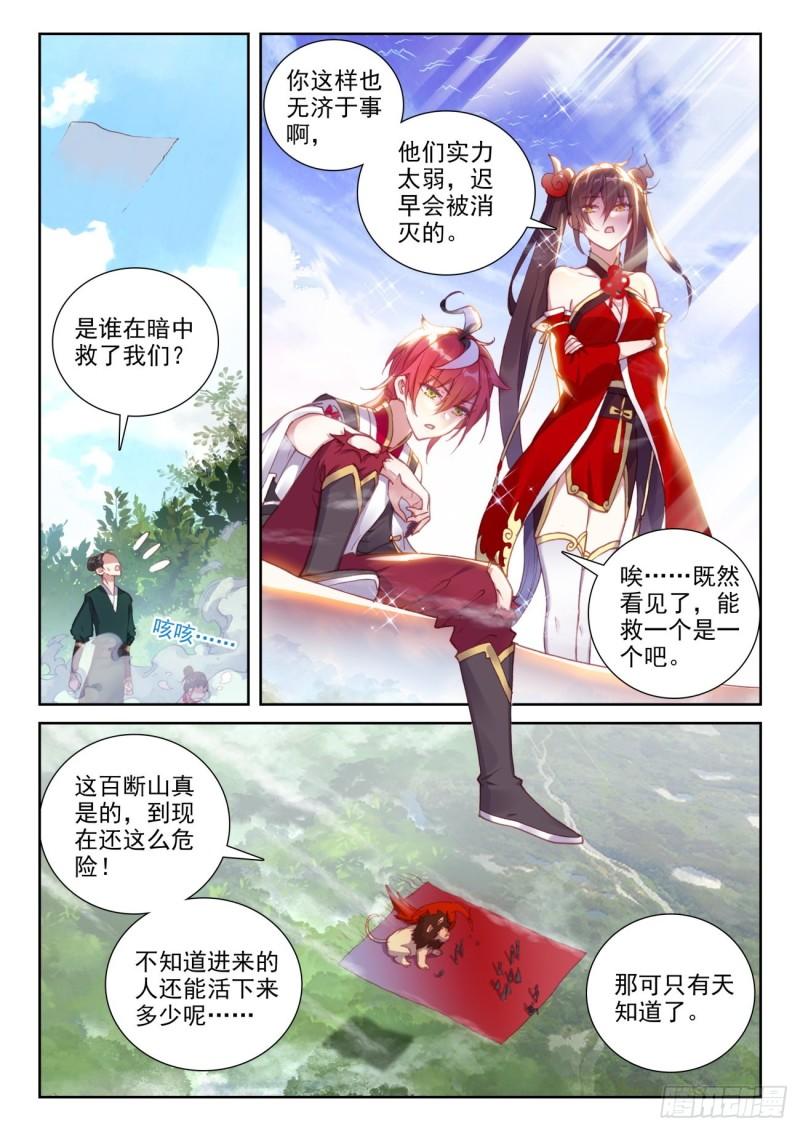 131 猴儿酒（上）2