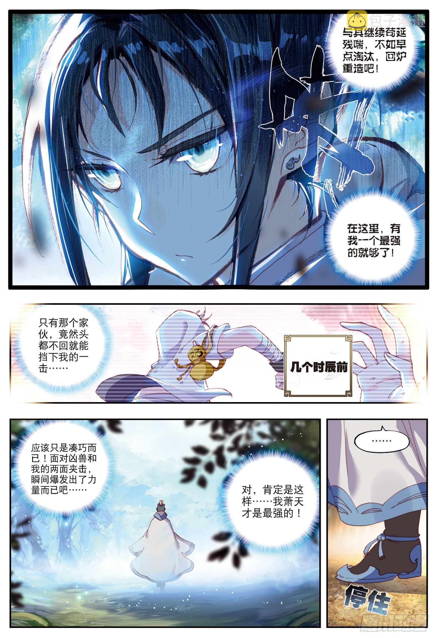 52 一榔头撂倒5
