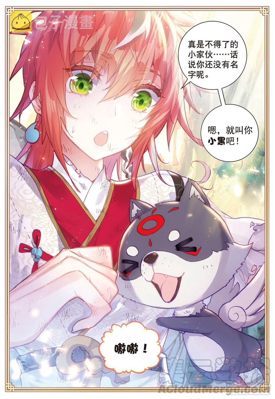 83 九头狮子（下）6