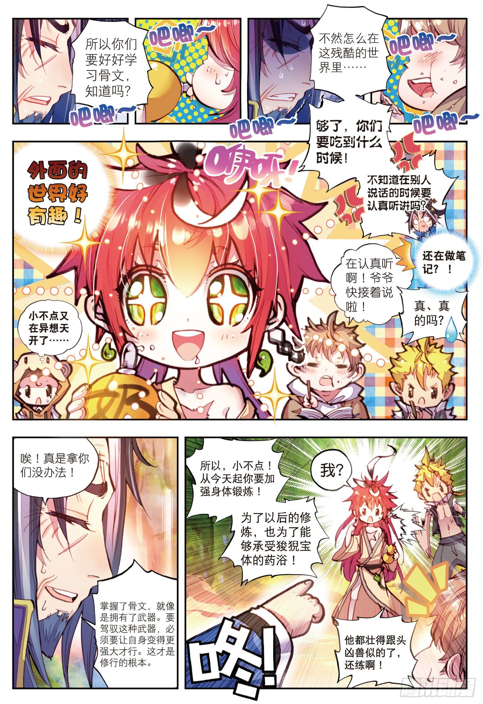 13 风云动（上）6
