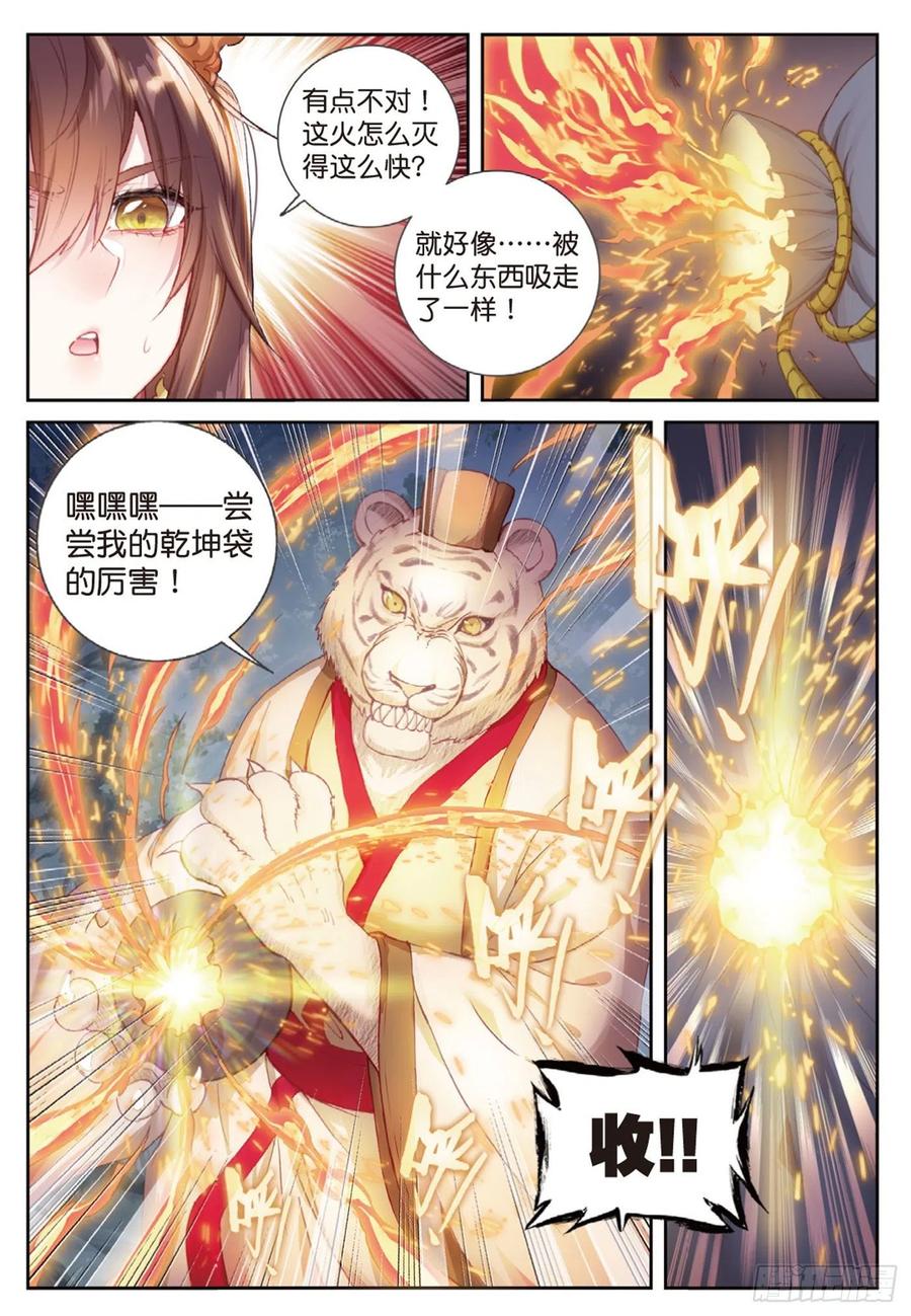 124 灵儿显威（下）7