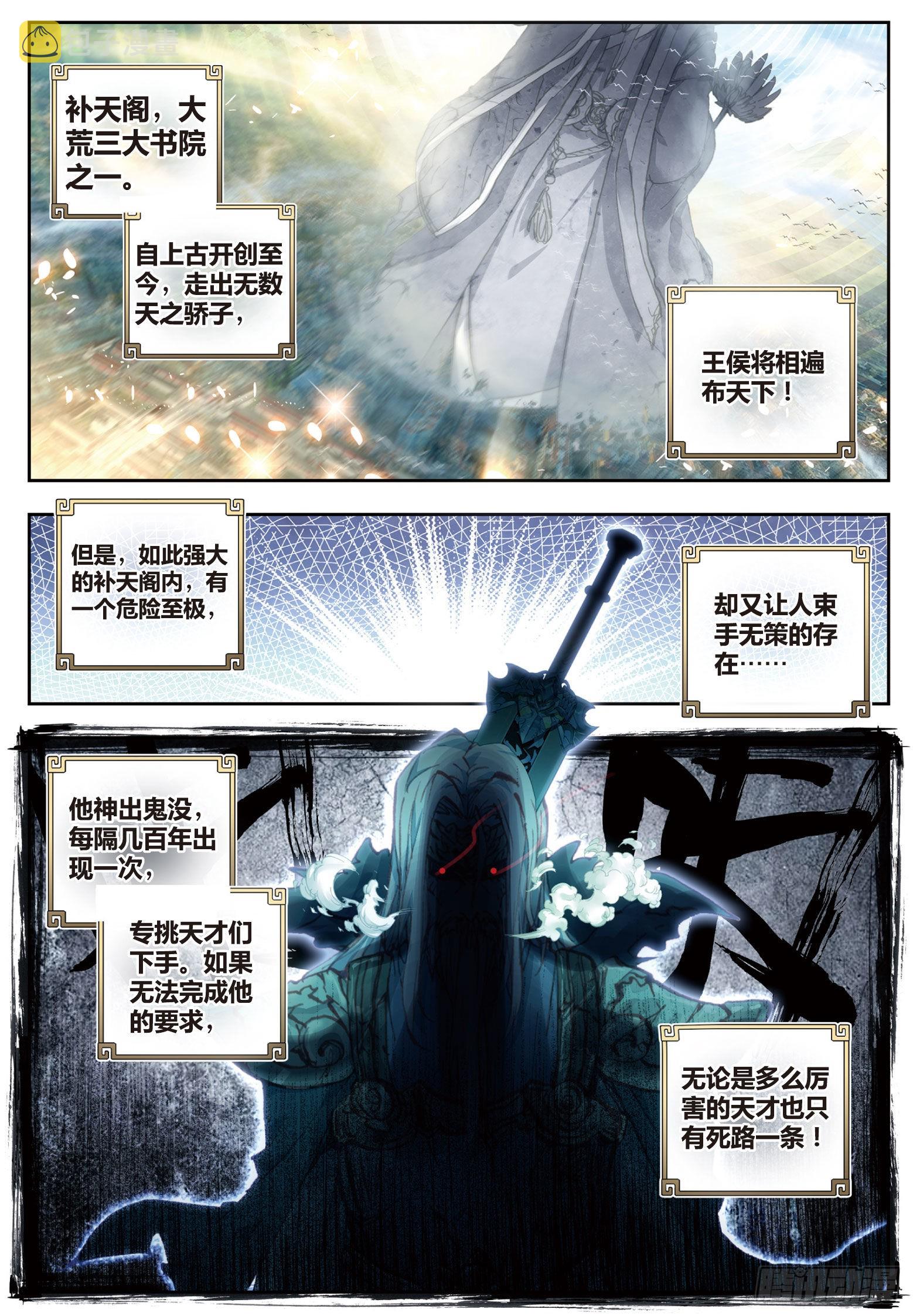 64 上古机缘1