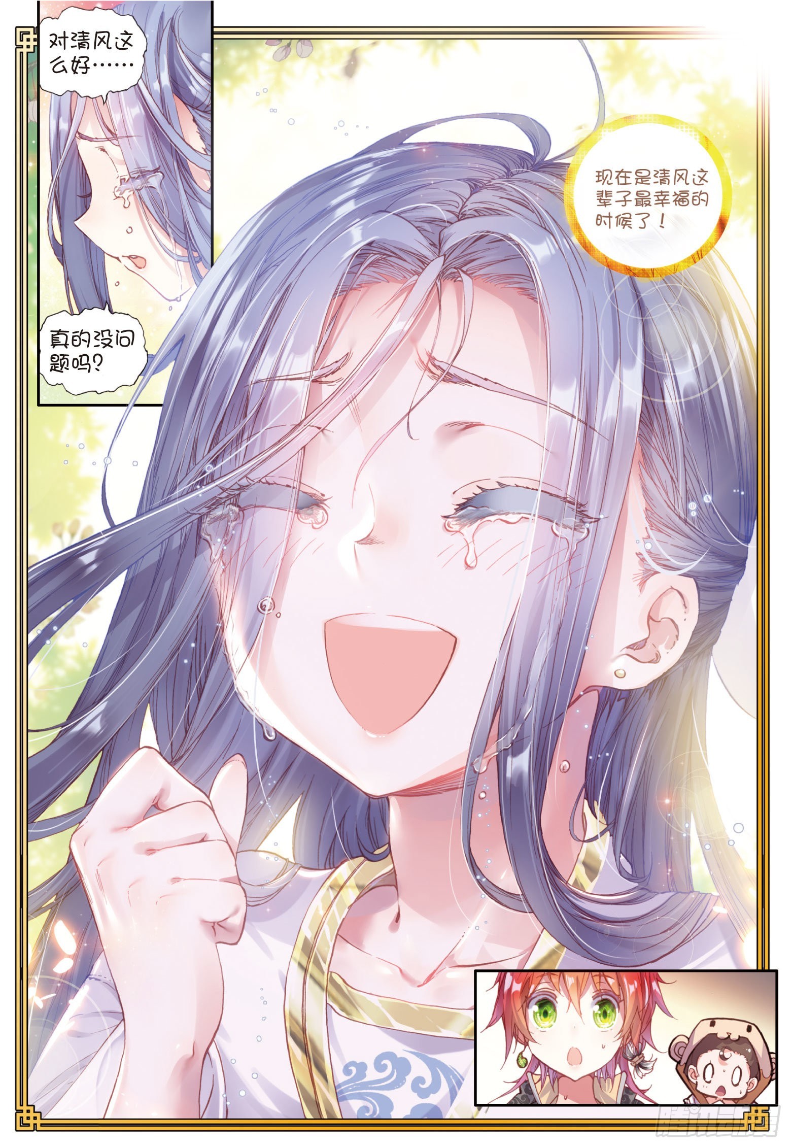 38 回家了（上）7