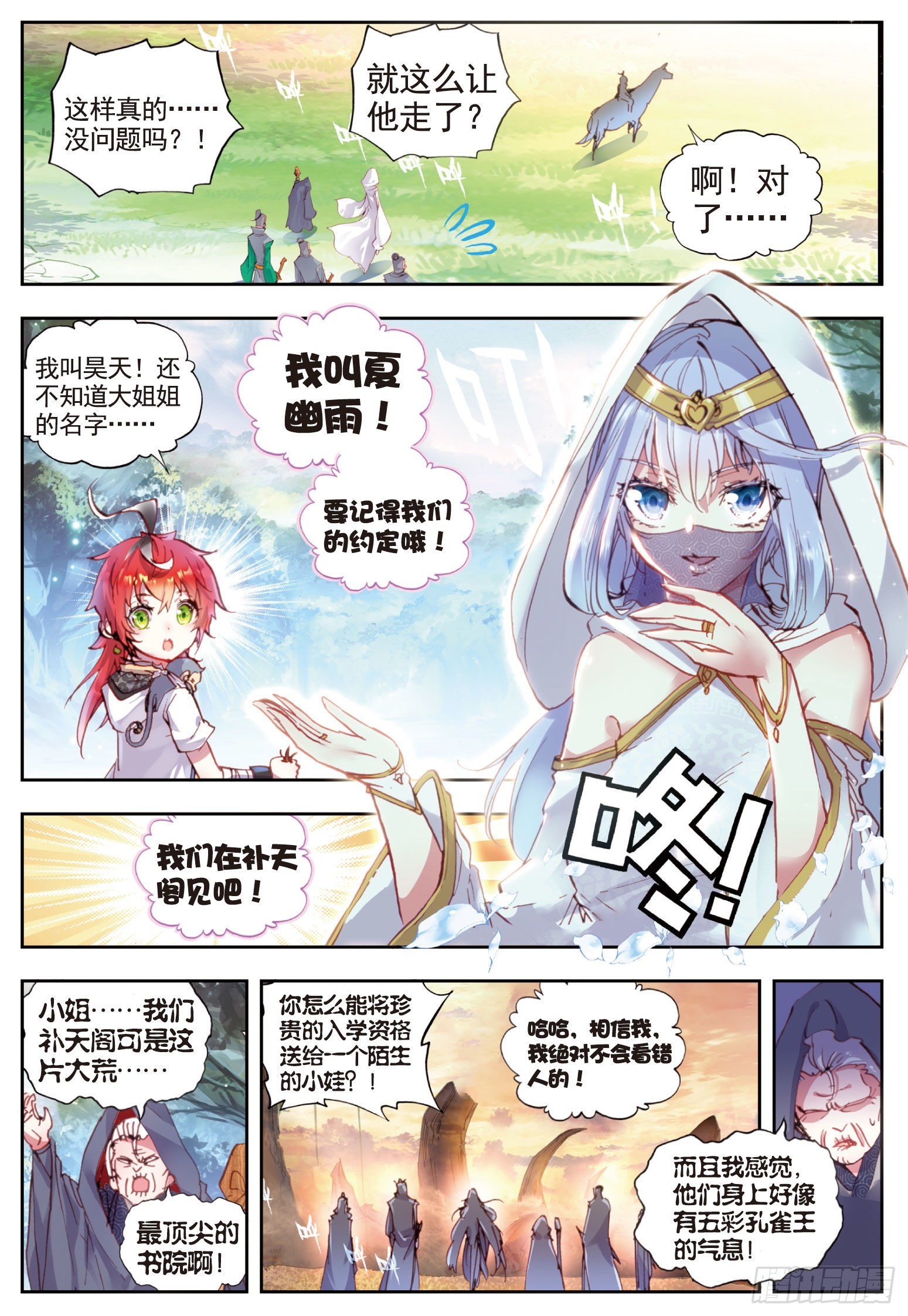 35 另一个我（上）1