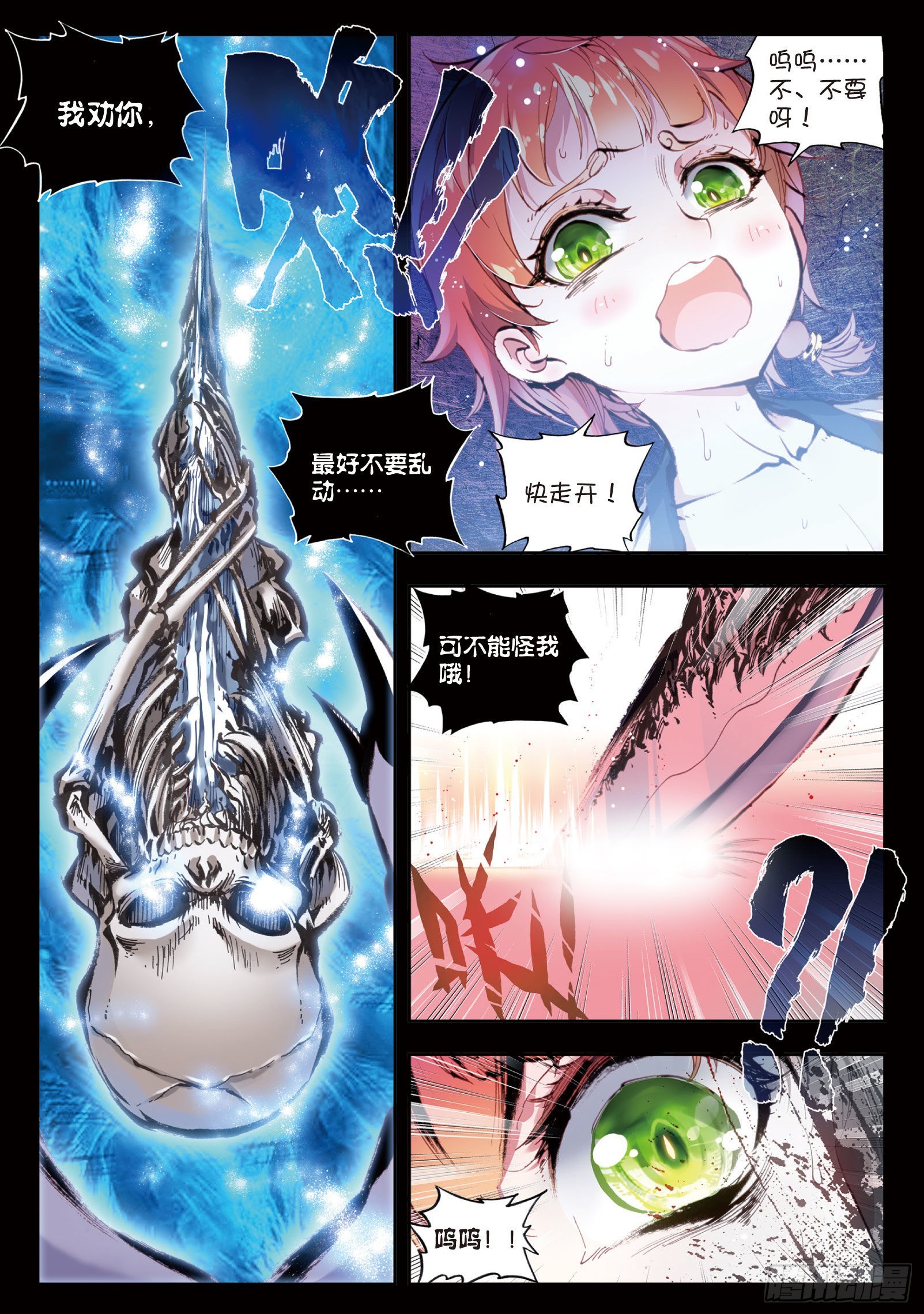 27 痛（上）2