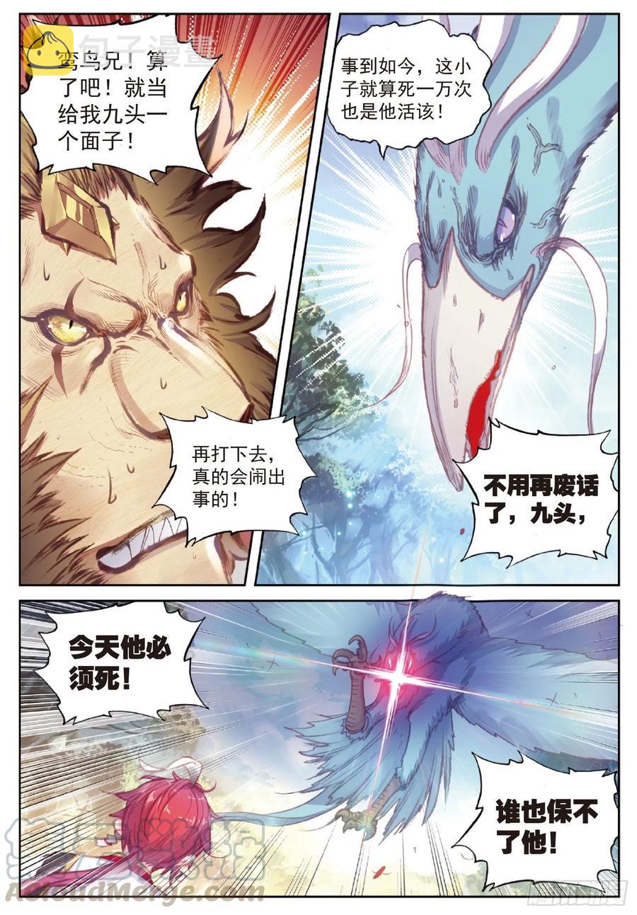 113 扬人族凶威（下）0