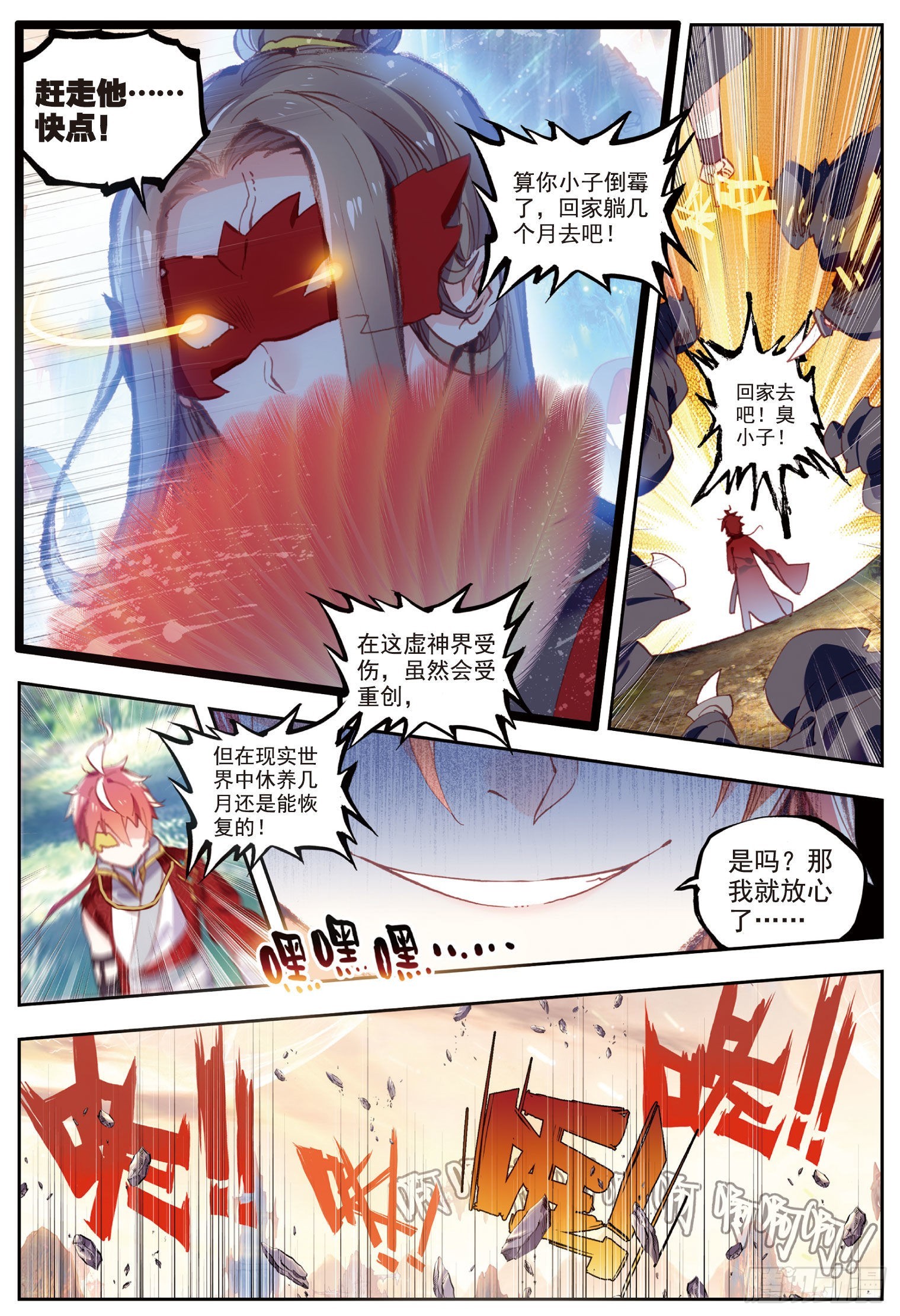 47 洗劫之最（上）8
