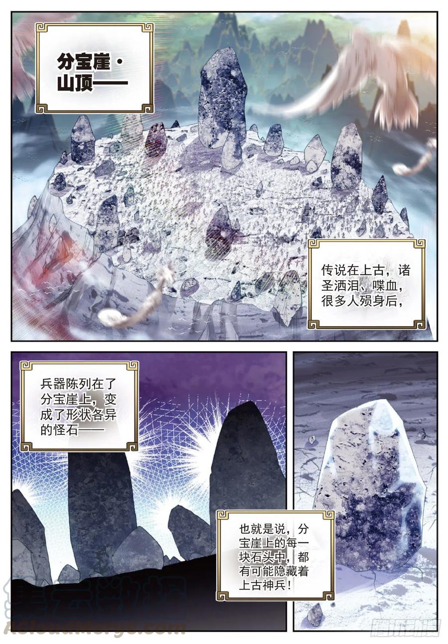 120 吾之剑（上）2