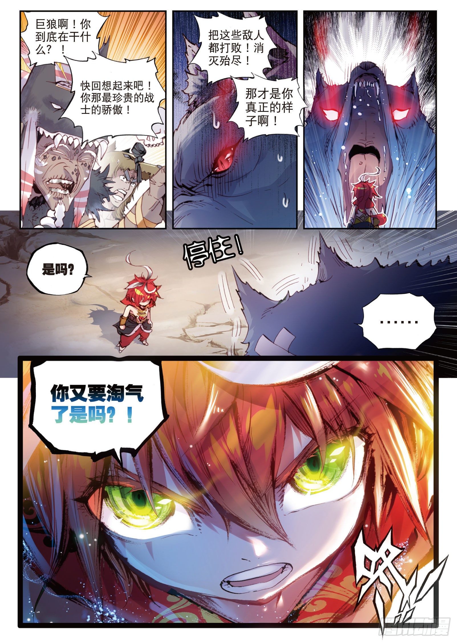 11 狈村祭灵（上）5